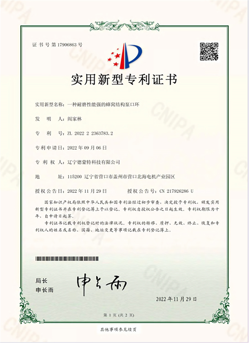 一种耐磨性能强的蜂窝
