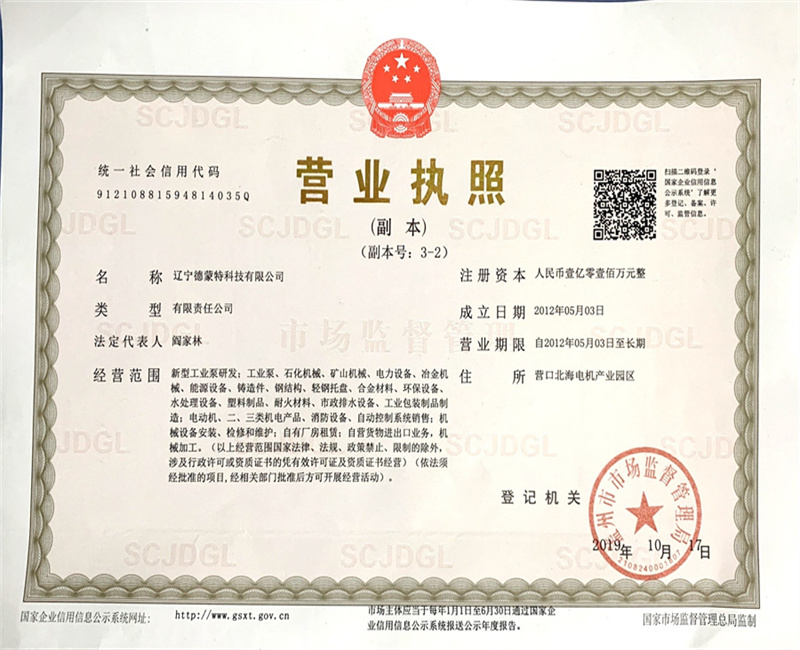 营业执照